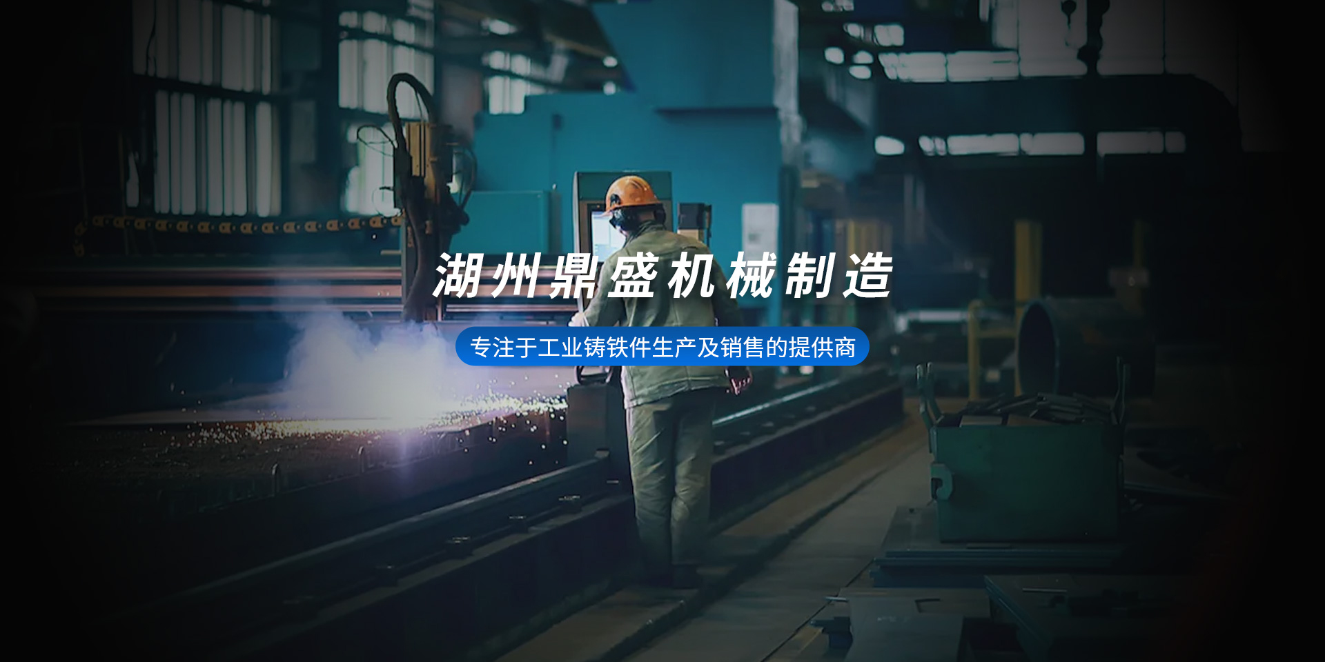 湖州鼎盛機(jī)械科技股份有限公司