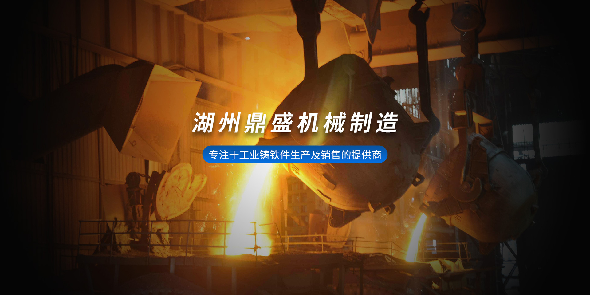 湖州鼎盛機(jī)械科技股份有限公司