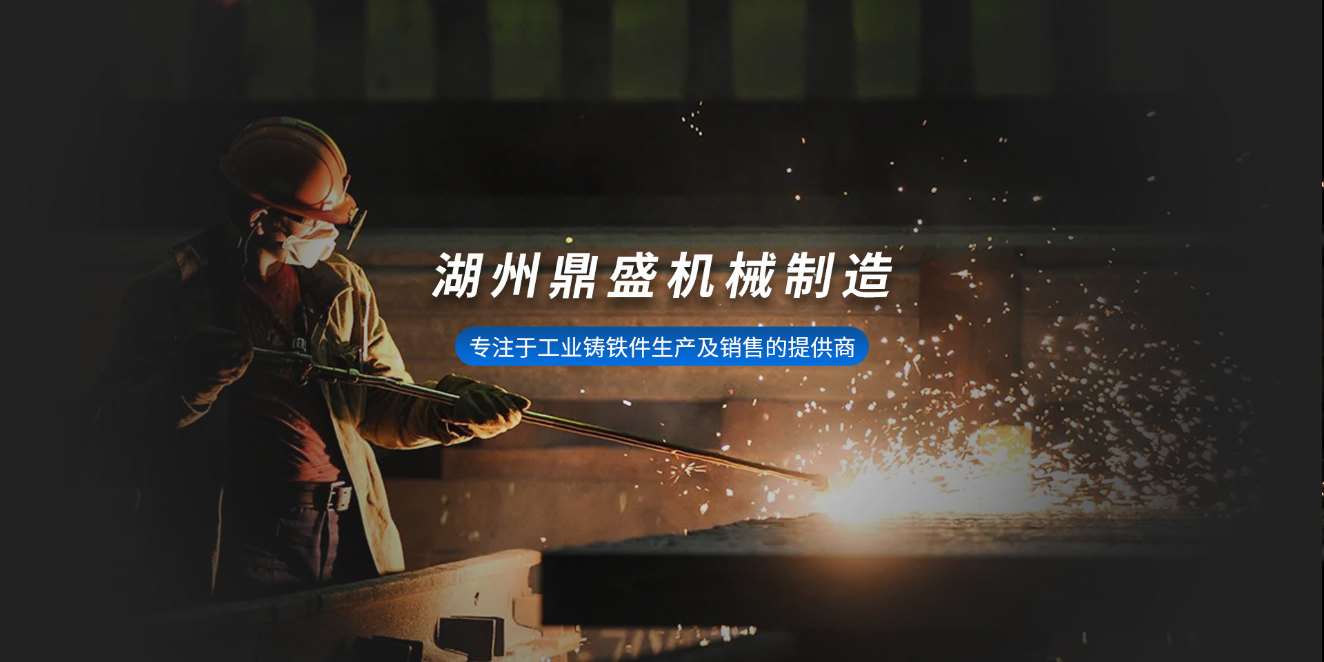 湖州鼎盛機(jī)械科技股份有限公司